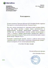 megafon1