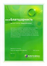 megafon22